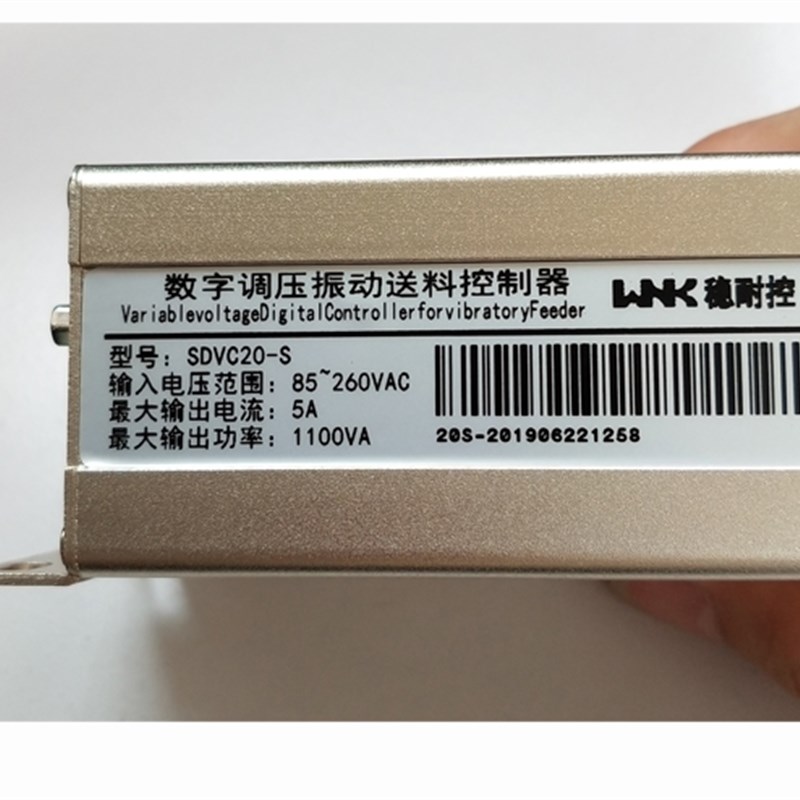 智能自动送料机振动盘控制器CUN-sdvc20-S数字调频器震动盘调速器