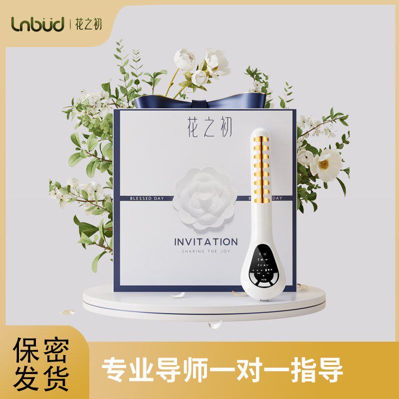 花之初私密仪器紧致收缩漏尿产后护理家用修复保养凯格尔训练仪器
