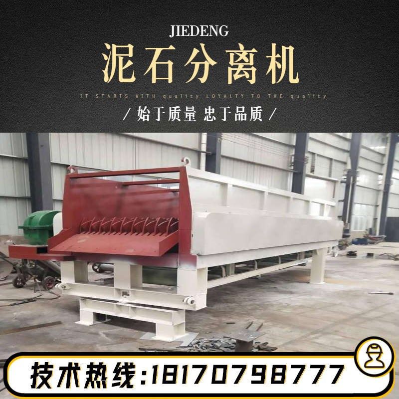 筛沙机砂石分离机大型滚轴式泥石分离机黏土鹅卵石筛分移动筛石机,纺织面料/辅料/配套,其他纺织机械,淘宝优惠券,粉丝福利购,淘宝优惠卷