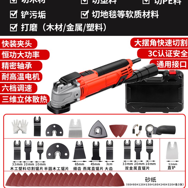 万用宝多功能木板开孔神器电动小型家用木工迷你电锯装修工具大全