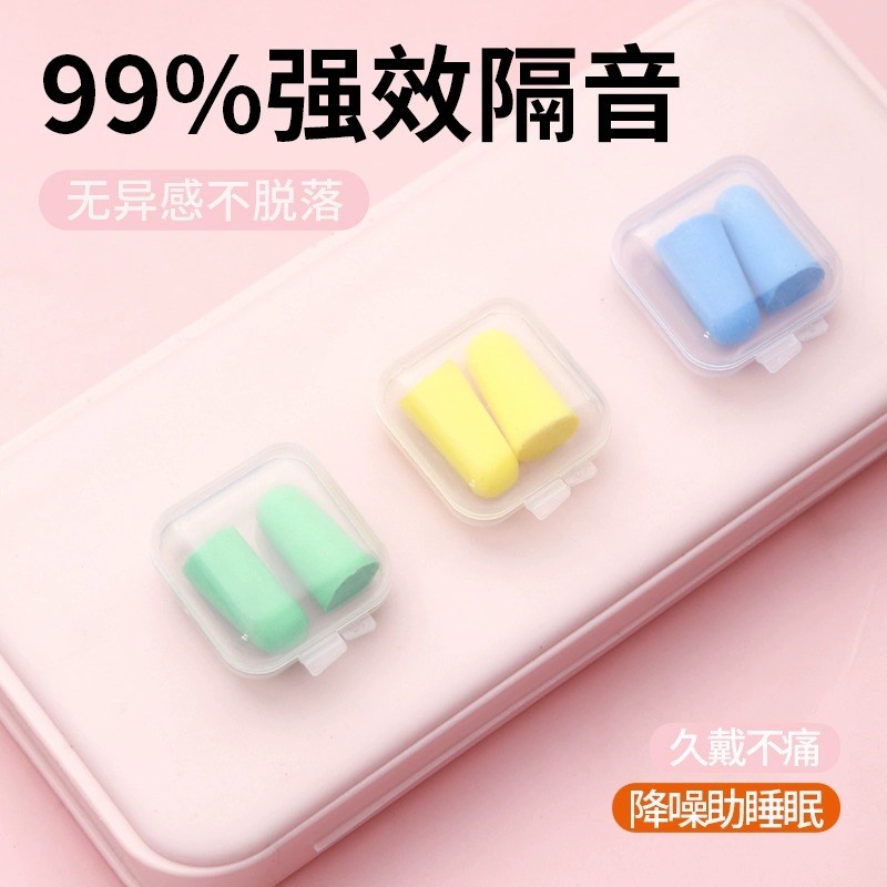 耳塞防吵降噪防呼噜神器宿舍晚上睡眠睡觉专用超级防噪音耳朵隔音