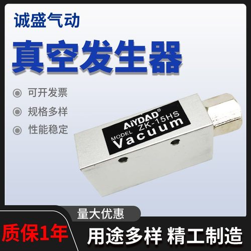 真空发生器负压开关真空阀ZK-10HS/ZK-15HS/ZK-20HS/ZK-25HS