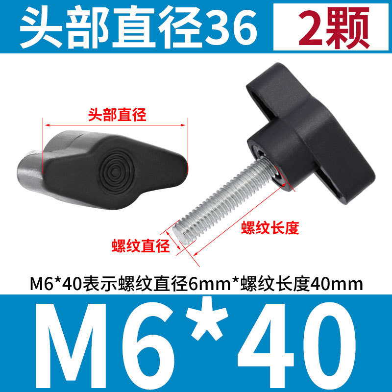 一字手拧螺丝T形塑料头手柄螺栓旋钮胶头把手Z型手拧螺钉M4M5M6M8