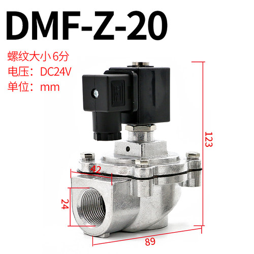 脉冲电磁阀DMF-Z-25J气动20直角式6分1寸布袋除尘器24v电磁脉冲阀