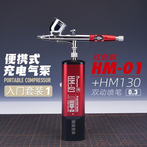 喵匠便携式充电气泵 可替换电池HM-01模型上色工具轻量化静音电量