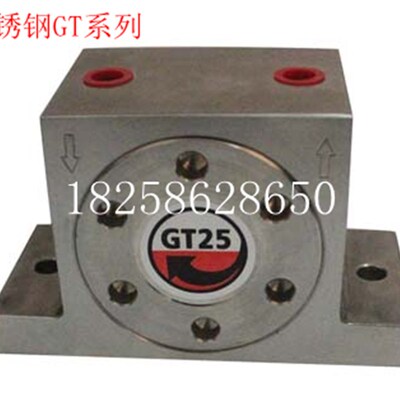 GT不锈钢气动振动器GT-04 GT-06 08 10 13 16 20 25 30 36 40 48