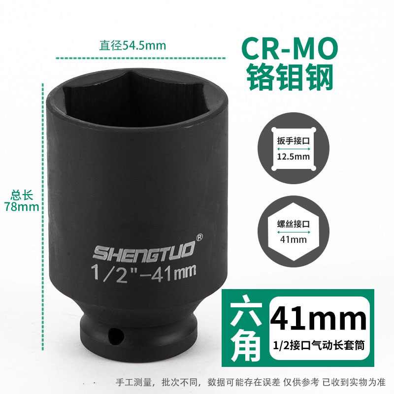 1/2寸加长小风炮套筒头重型加厚气动电动扳手风动套装大飞8-50mm