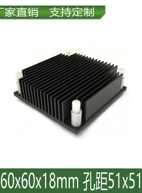芯片散热片 60x60x18mm 孔距51x51mm 主板芯片散热电子芯片散热片