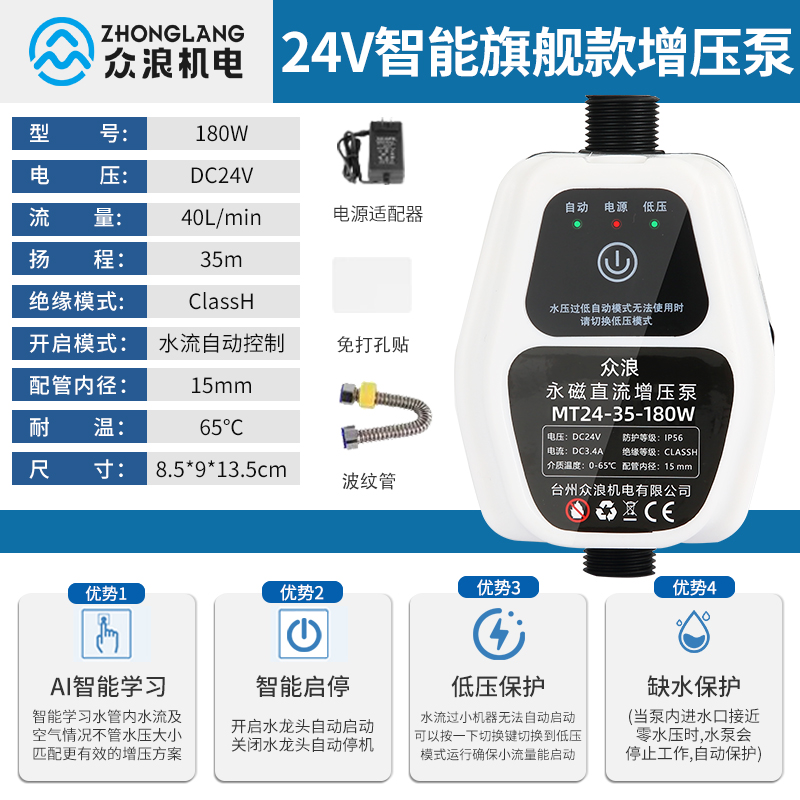 压泵家用全自动静音24V小型太阳能热水器压器自来水加压水泵