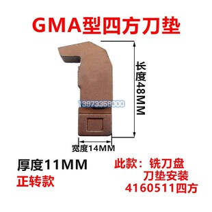 4160511铣床铣刀盘配件面铣立铣刀盘配件/压块/螺丝/刀垫/扳手