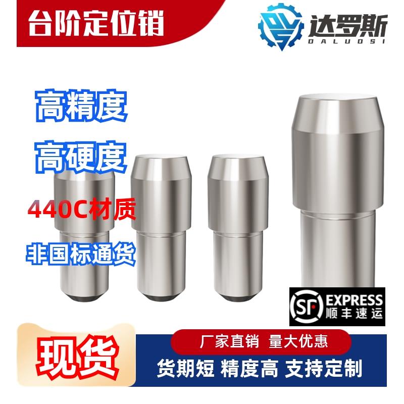 台阶销菱形销定位销YBP02-D2 D3 D4 D5 D6 D8 D10-P3P4P5P6P8 P10