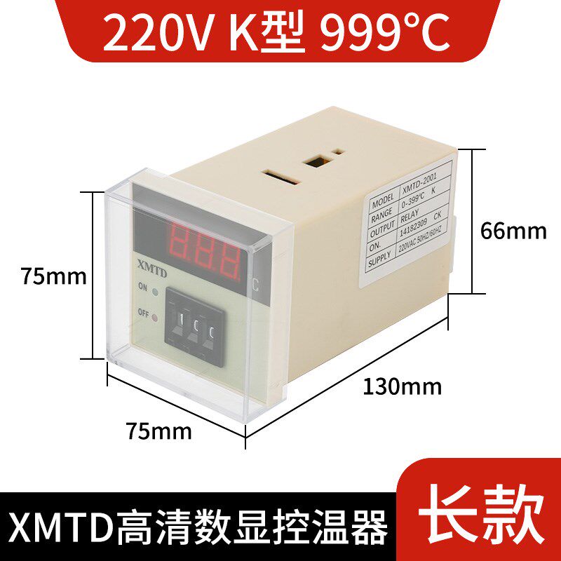 XMTD-2001/2002 数显调节仪 温控仪表 E型K型输入 XMTD-3001直销