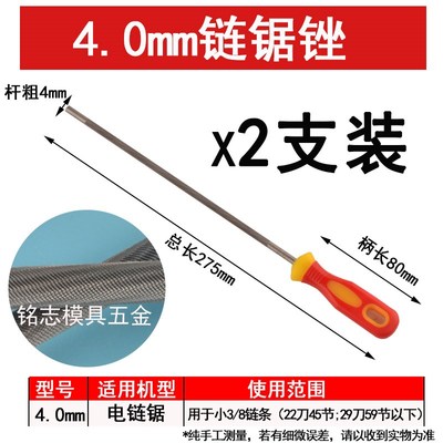 油锯锉刀电锯链条锉锉子圆锉磨链条工具刀挫手R动伐油锯错电链锯