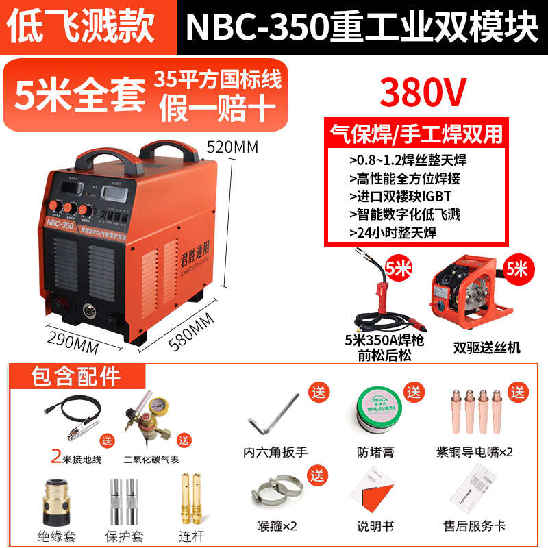 通用350/500二保焊机二氧化碳气体保护焊机380工业级两用气保焊机