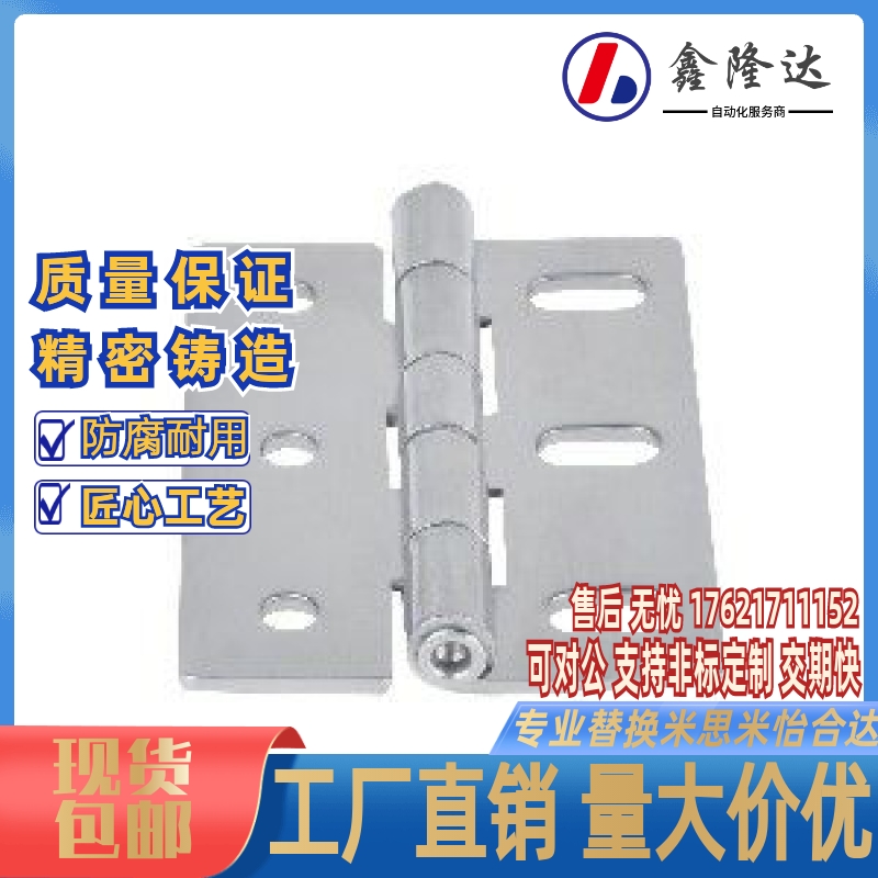 可调节HFV01-A35/A47/A61/A50/A60 代替怡合达不锈钢蝶形铰链合页