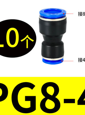 气管快速接头PU-8直通气动直接PY三通连对接变径461012mm快插PEPG