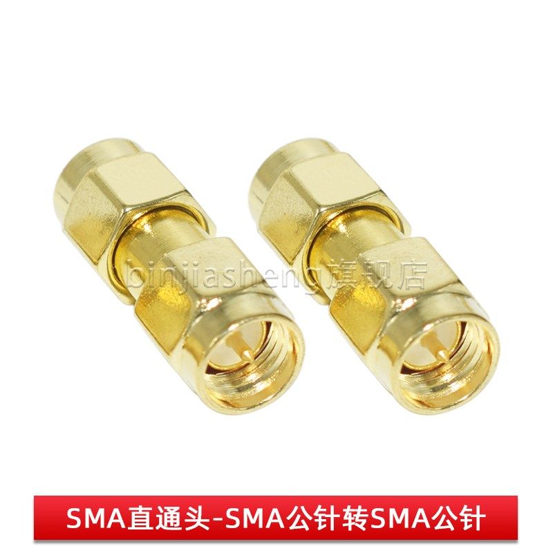 SMA-JJ射频转接头双通 SMA公转公 SMA双公头 SMA双阳头 内螺内针,搬运/仓储/物流设备,机械式停车设备（立体停车库）,淘宝优惠券,粉丝福利购,淘宝优惠卷