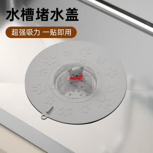 厨房洗碗池塞子水槽盖子下水器堵水盖洗菜盆密封化妆室地漏矽胶垫