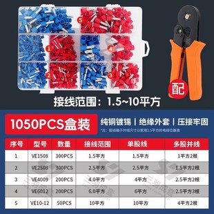 VE管型冷压接线端子套装铜鼻子收纳盒电线接头压线钳开关面板插针