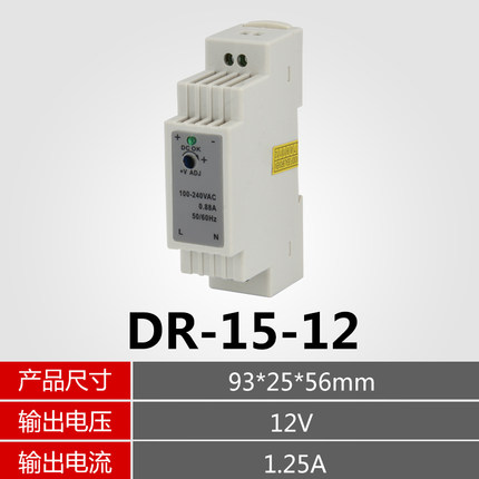 明纬导轨开关电源24v220转12V5Ax轨道式直流DR-15/30/60/120/240w