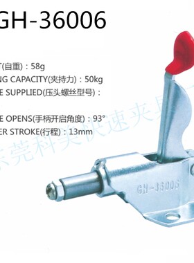 大力士科美快速夹具夹钳压紧器 工件固定 推拉式GH36070 36006