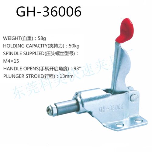 大力士科美快速夹具夹钳压紧器 工件固定 推拉式GH36070 36006