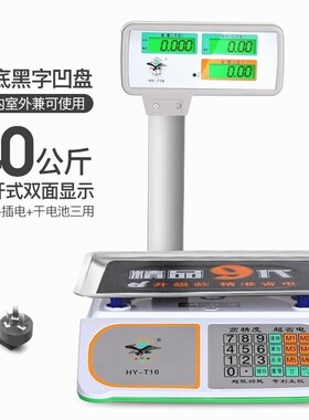 德国进口大红色鹰电子秤立杆40KG公斤商用超市50kg称重电子秤家用