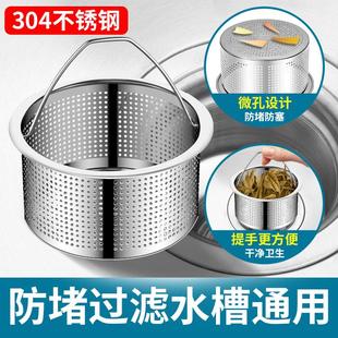 水池漏塞洗菜盆水槽垃圾过滤网塞子厨房洗碗不锈钢下水管配件通用