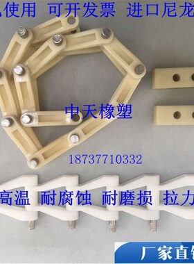 REX-NH78气浮机刮泥机刮渣机塑料链条69.3节距尼龙传动链条链轮