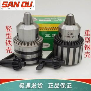 JT6 新品 B16B18 钻夹头台钻夹头锥度 JT3b16钻夹头连接杆钻床 B10