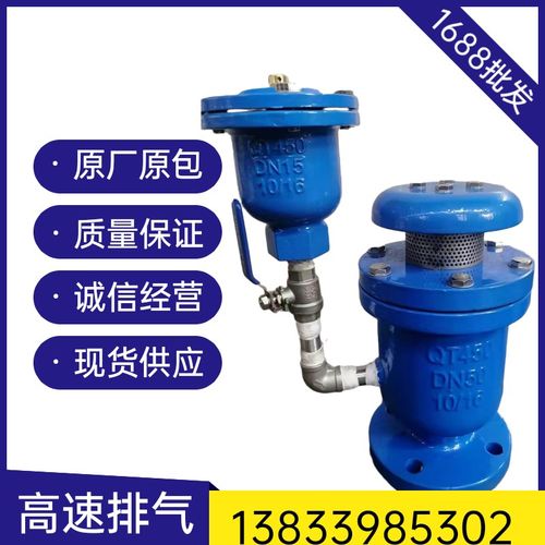 复合式高速进排气阀 法兰管道排气阀 自动进出FGP4X 快速排气阀