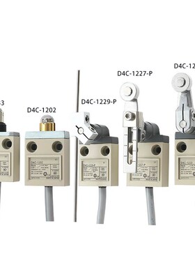 防水行程限位开关D4C-1220 1202 1250 1227-P 1229-P 4232 4233