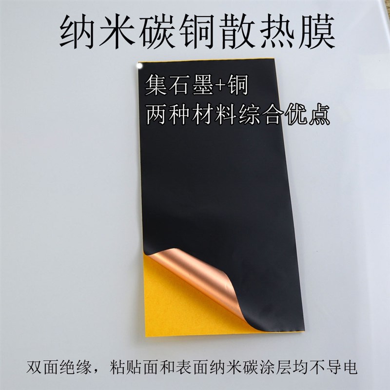 0.03手机主板散热铜箔纸导热铜箔铜皮贴带粘性铜膜 0.05 0.15厚