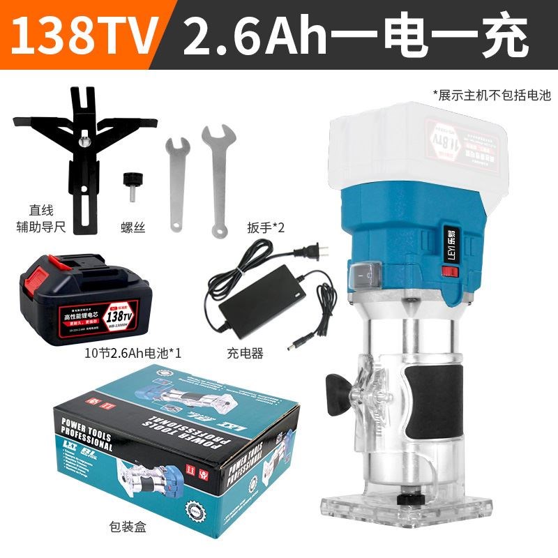 乐易无刷充电式修边机木工多功能铝塑板开槽雕刻电木铣锂电小锣机