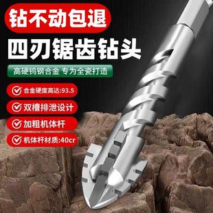 锋刃四刃锯齿偏心钻全瓷砖铸铁木工混凝土六角柄钻头干打钻孔神器