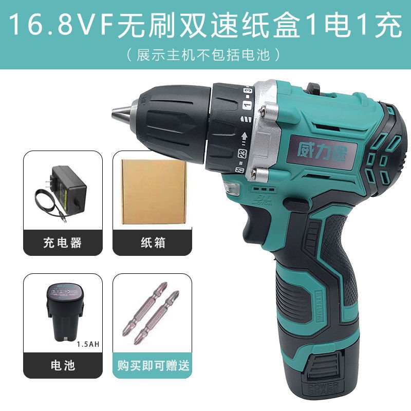 16.8付无刷电钻大扭力电钻充电式锂电钻多功能电动螺丝起子工业级