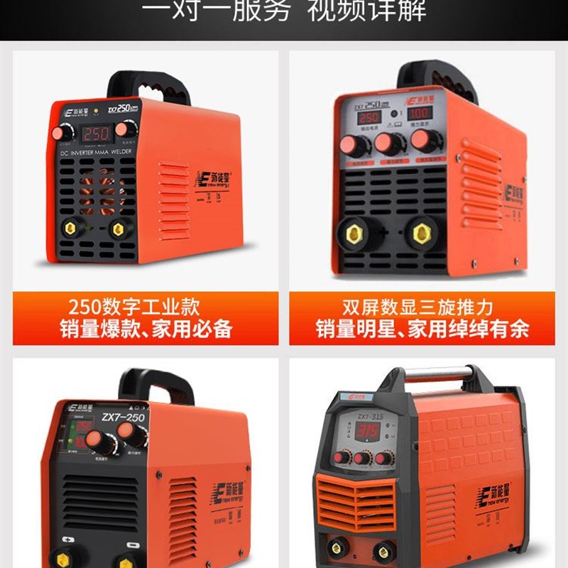 电焊机250 315家用220v380v两用全自动双电压便携式小型全铜焊机