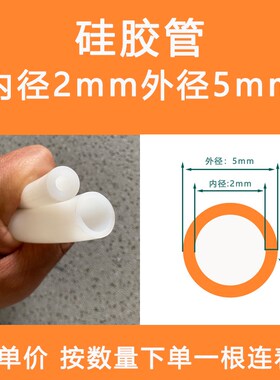 硅胶管内径1mm2/3/4/5-32乳白色半透明国产硅橡胶管耐温软管 水管