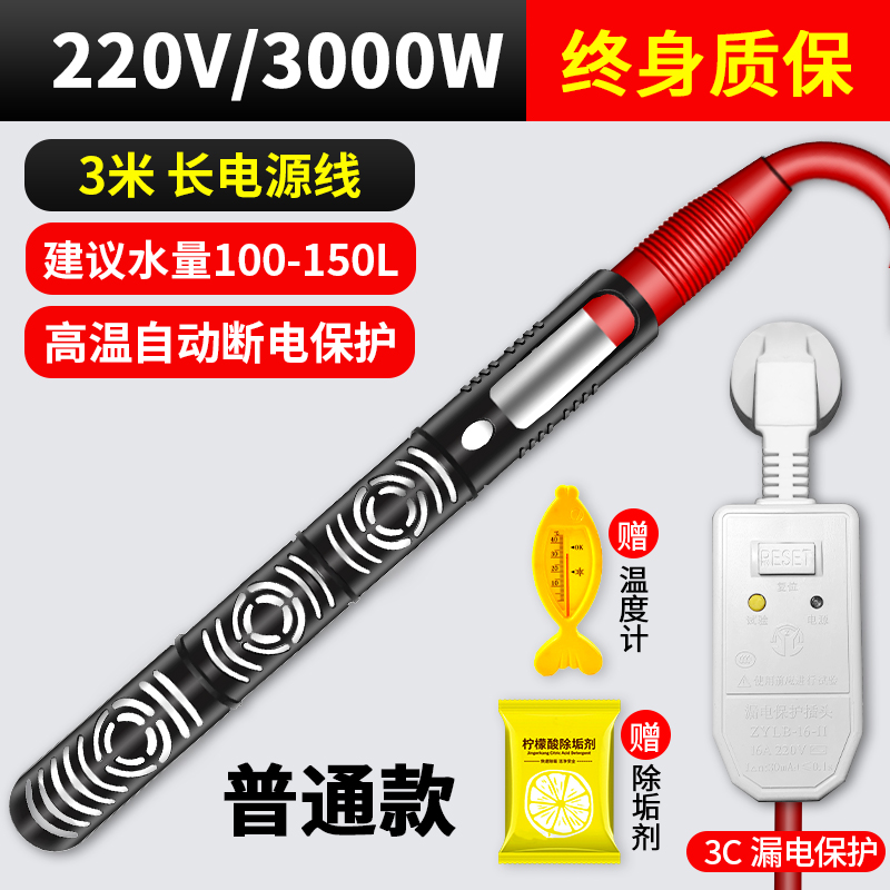 热得快烧水棒安全加热管电热神器热水浴缸游泳泡桶洗澡家用热的快