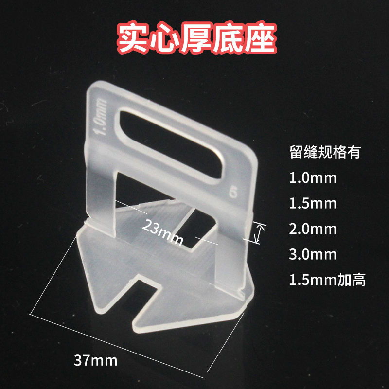 加强型瓷砖插片 找平器铺贴地砖缝D卡壁砖卡子透明底座铺砖红楔子