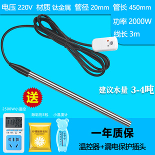 纯钛海水养殖加热棒海鲜水产鱼塘鱼池对虾塘水族大功率恒温加温棒