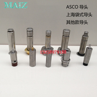DC24V 电磁脉冲阀线圈除尘器喷吹阀0200 ASCO DMF AC220V N282