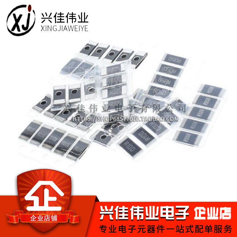 2512贴片电阻 1%-1W 0.1R(R100) 0.2R(R200) 0.3R(R300) 欧姆电阻
