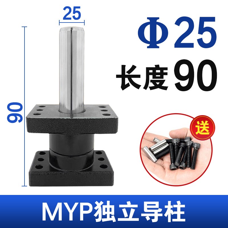 盘米标准MYP独立外导柱冲压模具模架带底座油润滑动组件D20-D60