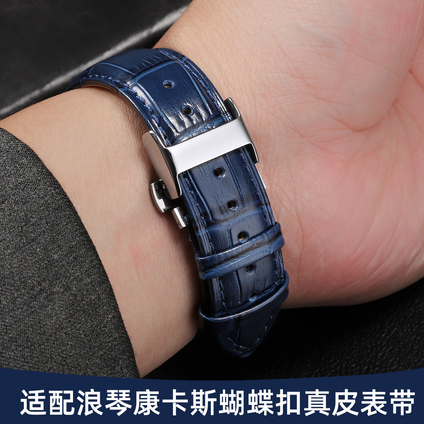 适配浪琴康卡斯真皮表带男21mm