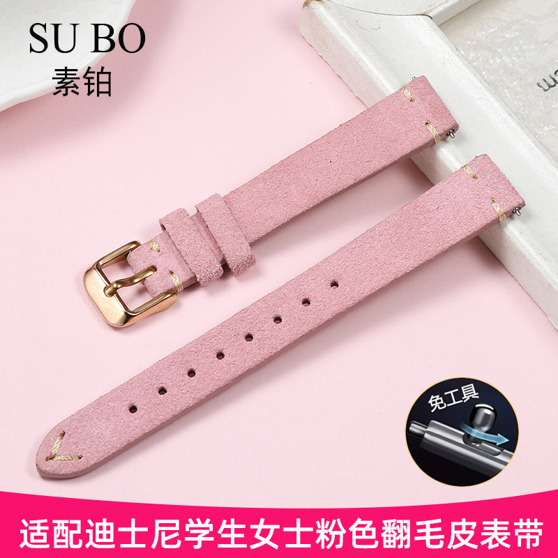 适配迪士尼手表带真皮女初中学生儿童雪花粉色翻毛皮带14 16 18mm
