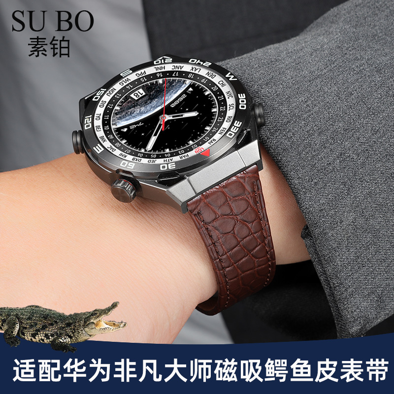 适配华为非凡大师表带真皮男保时捷荣耀GT2/4/5智能磁吸鳄鱼皮带