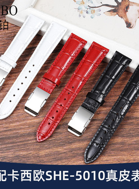 适配卡西欧手表带真皮 女sheen系列SHN5010 5020 3012红色牛皮带
