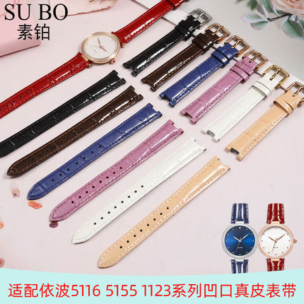 适配依波凹口手表带真皮女雅典娜5116 5155 5161红色彩色亮光皮带