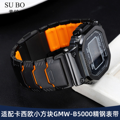 适配卡西欧GMW-B5000钢带表带男